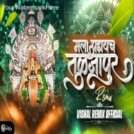 Mala Pahaych Tuljapur - DJ Vishal Remix Official