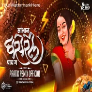 Sambhal Ghasaral Paay G - PratiK RemiX OfficiaL