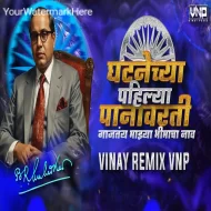 Ghatnechya Pahilya Panavarti (Sanvidhan Din Remix)  VINAY REMIX VNP