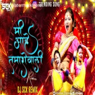 Mi Aahe Tamashe Wali - Dj Sck Remix