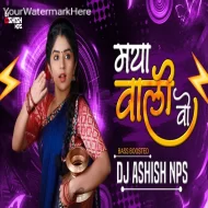 Maya Wali Vo (Bass Boosted) Dj Ashish Nps