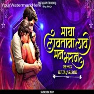 Maya Lavatana Lav Man Bharun - Dj Jay