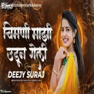 Chimni Mazi Udun Geli - DJ Suraj Remix