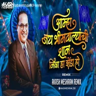 Aamha Jay Bhim Walyanchi Shan - Akash Meshram Remix