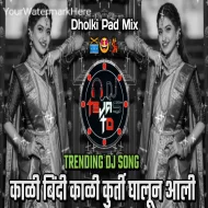 Kaali Bindi DJ Song - Sanju Rathod G Spark (Trending DJ Song) - Dholki Mix - DJ Tejas TD