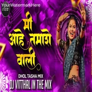 Mi Ahe Tamashe Wali - DJ Vitthal In The Mix