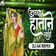 Davya Hatane Sadi Var Kara  - Dj Ak Remix