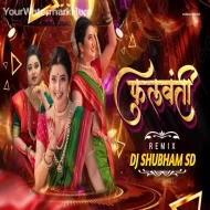 Madanmanjiri - Remix song - DJ SHUBHAM SD