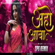 Jara Sarkun Basa Ki Nit - SPG Remix