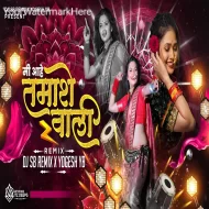 Mi Ahe Tamashe Wali Dj - DJ SB REMIX X YOGESH YB