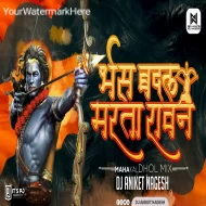 Bhes Badal Marta Ravan ( Mahakal Dhol Mix ) Dj Aniket Nagesh