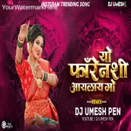 Hyo Foranshi Aaylay Porya - DJ Umesh Pen