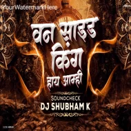 One Side King Ahe Amhi - SoundCheck  - DJ Shubham K