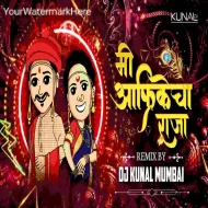 Mi Afrikecha Raja - Dj Kunal Mumbai