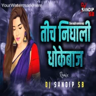 Tich Nighali Dhokebaj - Roadshow Mix - Dj Sandip Sb