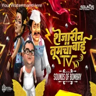 Shejarin Baai Tumcha Tv  Remix - Signature Rhythm Mix