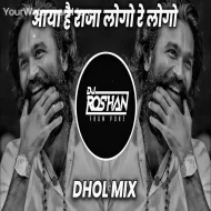 Aaya Hai Raja Logo Re Logo - Dhol Mix - It s Roshya Style x Dj Niklya Sn