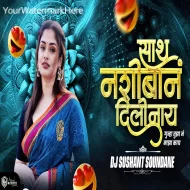 Sath Nashibana Dili Nay - DJ Sushant Soundane