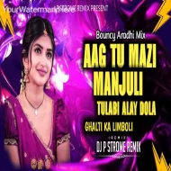 AAG TU MAZI MANJULI - BOUNCY ARADHI MIX - DJ P STROME REMIX