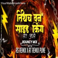 One Side King Ahe Amhi - AS REMIX - AT Mix