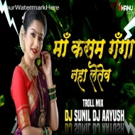 MAA KASAM GANGA NAHA LETEW - DJ SUNIL x DJ AAYUSH