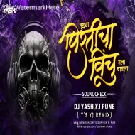 Tuzya Pirticha Vinchu Mala Chawla  - Unique Soundcheck - Its YJ Remix x Dj Yash YJ Pune