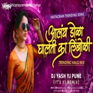 Ag Manjuli Tula Bi Alay Dola Ghalti Ka Limboli - Dj Yash YJ Pune