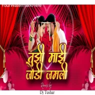 Tujhi Majhi Jodi Jamlee - Dj Tushar