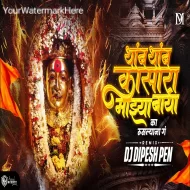 Thamb Thamb Kasara - DJ DIPeSH PEN