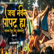 Navin Popat Ha (Part 2) Remix By Dj Kiran NG