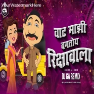 Vaat Majhi Baghtoy Ricshawala - Dj GA Remix