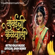 Aali Mumbaichi Kelewali Official Remix