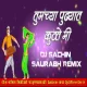 Tumchya Pudhyat Kutate mi DJ Sachin Saurabh Remix