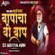 Bapacha Bi Bap - Dj Song  - Lahuji Vastad - Dj Aditya ARH