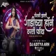 Horn Varti Fida - Dj song - Dj Aditya ARH