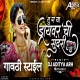 Tu G Ya Diver Chi Sundari - Dj Song - DJ Aaditya ARH