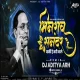 BHIMRAW SAMNDAR HAI - DJ ADITYA ARH