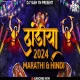 Dandiya 2024  Hindi Marathi Garba  Nonstop DJ Yash YN