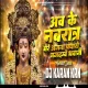 Ab ke Navraatre Mere Angna Padharo (Garba Mix) DJ KARAN KRN