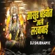 Asud Badvit Aali Lakhabai - DJ Shubham K