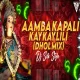 Aamba Kapali Kay Kay Lile - Dhol Mix - Dj Sdk Style