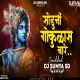 Soduni Gokulas Ba Re - (Soundcheck) DJ SUMYA SD 