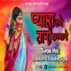 Pyara Lage Taro Jhankaro - Dj Holi Spl ( Tapori Mix ) DJ Ankush x DJ Akshay