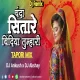 Chanda Sitare Bindiya Tumhari Dj ( Tapori Mix ) DJ Ankush x DJ Akshay Digras