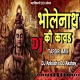 Chali Chali Bholenath Ki Kawad Dj - Mahashivratri 2024 ( Tapori Mix ) DJ Ankush