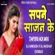 Mera Pagal Jiya Na Mane ( Tapori Mix ) Sapne Sajan Ke DJ Ankush x DJ Akshay