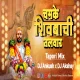 Chamke Shivbachi Talwar Dj Remix ( Tapori Mix ) DJ Ankush