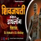 SPL Dilog - Shivjaynti 2025 ( Tapori Mix ) DJ Ankush x DJ Akshay Digras