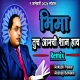 Sher Taal Vs Bhima Tuch Amchi Shan Haay - 1 January SPL ( Tapori Mix ) DJ Akshaya