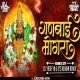 Ganbai Mogara Ganachi Gadi (Dj Song) DJ Yash YM